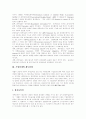 [회계개혁][회계개혁이론][회계제도개혁]외국의 회계개혁 사례를 통해 본 우리나라 회계개혁 이론과 성과 평가(회계정보, 기업회계와 세무회계, 성과관리제도, 예산제도, 복식부기회계, 회계검사, 회계정보시스템) 5페이지