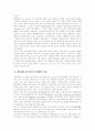 [회계개혁][회계개혁이론][회계제도개혁]외국의 회계개혁 사례를 통해 본 우리나라 회계개혁 이론과 성과 평가(회계정보, 기업회계와 세무회계, 성과관리제도, 예산제도, 복식부기회계, 회계검사, 회계정보시스템) 8페이지