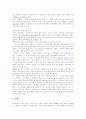 [회계개혁][회계개혁이론][회계제도개혁]외국의 회계개혁 사례를 통해 본 우리나라 회계개혁 이론과 성과 평가(회계정보, 기업회계와 세무회계, 성과관리제도, 예산제도, 복식부기회계, 회계검사, 회계정보시스템) 12페이지
