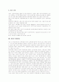 [회계개혁][회계개혁이론][회계제도개혁]외국의 회계개혁 사례를 통해 본 우리나라 회계개혁 이론과 성과 평가(회계정보, 기업회계와 세무회계, 성과관리제도, 예산제도, 복식부기회계, 회계검사, 회계정보시스템) 15페이지