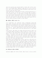 [회계개혁][회계개혁이론][회계제도개혁]외국의 회계개혁 사례를 통해 본 우리나라 회계개혁 이론과 성과 평가(회계정보, 기업회계와 세무회계, 성과관리제도, 예산제도, 복식부기회계, 회계검사, 회계정보시스템) 16페이지