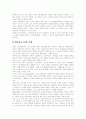 [IMF 외환위기][IMF 경제위기][IMF 금융위기]IMF 외환위기(IMF 경제위기, IMF 금융위기)에 따른 정책, 제도의 주요 내용과 시사점 분석 고찰(IMF 외환위기(IMF 경제위기, IMF 금융위기)의 대처 방법) 8페이지