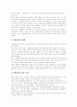 [IMF 외환위기][IMF 경제위기][IMF 금융위기]IMF 외환위기(IMF 경제위기, IMF 금융위기)에 따른 정책, 제도의 주요 내용과 시사점 분석 고찰(IMF 외환위기(IMF 경제위기, IMF 금융위기)의 대처 방법) 28페이지