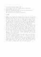 [IMF 외환위기][IMF 경제위기][IMF 금융위기]IMF 외환위기(IMF 경제위기, IMF 금융위기)에 따른 정책, 제도의 주요 내용과 시사점 분석 고찰(IMF 외환위기(IMF 경제위기, IMF 금융위기)의 대처 방법) 33페이지
