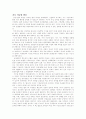 지속 가능한 발전 1페이지