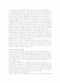 [국가안보]국가 안전보장의 이해 2페이지