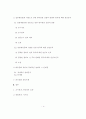  일본 대중 문화 수용성 4페이지