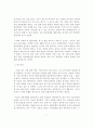  일본 대중 문화 수용성 7페이지