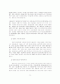  일본 대중 문화 수용성 24페이지
