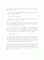  일본 대중 문화 수용성 36페이지