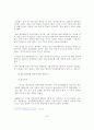  일본 대중 문화 수용성 45페이지