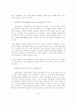  일본 대중 문화 수용성 76페이지