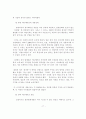  일본 대중 문화 수용성 77페이지