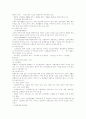 노인수발보험제도 및 노인건강보장제도 11페이지