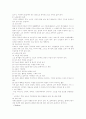 노인수발보험제도 및 노인건강보장제도 14페이지