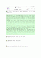 초등 진로 교육 7페이지