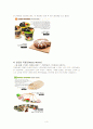 블루슈머마케팅 5페이지