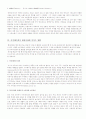 사례를 통한 명품브랜드의 소비심리 분석 9페이지