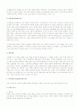 사례를 통한 명품브랜드의 소비심리 분석 13페이지