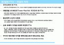 우리나라 FTA현황과 분석 4페이지