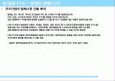 우리나라 FTA현황과 분석 5페이지