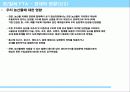 우리나라 FTA현황과 분석 6페이지