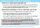 우리나라 FTA현황과 분석 8페이지