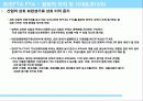 우리나라 FTA현황과 분석 13페이지