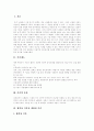 [이혼]이혼에 대한 이론과 이혼 견해 및 이혼 예방대책 분석(이혼제도, 이혼의 효과, 협의상 이혼과 재판상 이혼, 이혼 여성을 위한 복지, 이혼에 대한 견해, 이혼 가정의 미성년 자녀 보호 문제, 이혼 예방대책) 3페이지