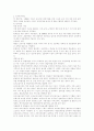 [이혼]이혼에 대한 이론과 이혼 견해 및 이혼 예방대책 분석(이혼제도, 이혼의 효과, 협의상 이혼과 재판상 이혼, 이혼 여성을 위한 복지, 이혼에 대한 견해, 이혼 가정의 미성년 자녀 보호 문제, 이혼 예방대책) 8페이지