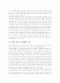 [이혼]이혼에 대한 이론과 이혼 견해 및 이혼 예방대책 분석(이혼제도, 이혼의 효과, 협의상 이혼과 재판상 이혼, 이혼 여성을 위한 복지, 이혼에 대한 견해, 이혼 가정의 미성년 자녀 보호 문제, 이혼 예방대책) 12페이지