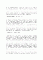 [이혼]이혼에 대한 이론과 이혼 견해 및 이혼 예방대책 분석(이혼제도, 이혼의 효과, 협의상 이혼과 재판상 이혼, 이혼 여성을 위한 복지, 이혼에 대한 견해, 이혼 가정의 미성년 자녀 보호 문제, 이혼 예방대책) 13페이지