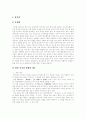 [이혼]이혼에 대한 이론과 이혼 견해 및 이혼 예방대책 분석(이혼제도, 이혼의 효과, 협의상 이혼과 재판상 이혼, 이혼 여성을 위한 복지, 이혼에 대한 견해, 이혼 가정의 미성년 자녀 보호 문제, 이혼 예방대책) 15페이지