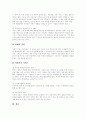 [이혼]이혼에 대한 이론과 이혼 견해 및 이혼 예방대책 분석(이혼제도, 이혼의 효과, 협의상 이혼과 재판상 이혼, 이혼 여성을 위한 복지, 이혼에 대한 견해, 이혼 가정의 미성년 자녀 보호 문제, 이혼 예방대책) 19페이지