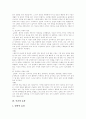 [이혼][이혼제도][협의상이혼][재판상이혼]이혼의 정의, 원인과 효과 및 결과 분석(사례 중심)(이혼의 정의, 이혼의 원인(사례), 이혼의 효과, 이혼 후 직면하는 문제들, 이혼의 결과, 재산분할, 위자료) 7페이지