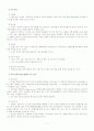 한미 FTA체결로 인한 문제점 및 대응방안(에불자료) 7페이지