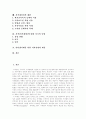 [저작권]저작권의 내용과 동향 및 향후 대응(저작권의 내용, 저작권자의 권리, 저작권법의 경제학, 외국인의 저작물, 저작권등록제도, 저작재산권의 제한, 저작권(복제권)의 각국 동향, 저작권법의 대응) 2페이지