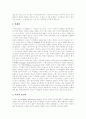 [저작권]저작권의 내용과 동향 및 향후 대응(저작권의 내용, 저작권자의 권리, 저작권법의 경제학, 외국인의 저작물, 저작권등록제도, 저작재산권의 제한, 저작권(복제권)의 각국 동향, 저작권법의 대응) 4페이지