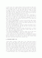 [저작권]저작권의 내용과 동향 및 향후 대응(저작권의 내용, 저작권자의 권리, 저작권법의 경제학, 외국인의 저작물, 저작권등록제도, 저작재산권의 제한, 저작권(복제권)의 각국 동향, 저작권법의 대응) 6페이지