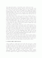 [저작권]저작권의 내용과 동향 및 향후 대응(저작권의 내용, 저작권자의 권리, 저작권법의 경제학, 외국인의 저작물, 저작권등록제도, 저작재산권의 제한, 저작권(복제권)의 각국 동향, 저작권법의 대응) 7페이지