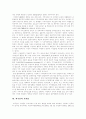 [저작권]저작권의 내용과 동향 및 향후 대응(저작권의 내용, 저작권자의 권리, 저작권법의 경제학, 외국인의 저작물, 저작권등록제도, 저작재산권의 제한, 저작권(복제권)의 각국 동향, 저작권법의 대응) 9페이지