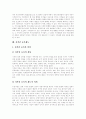 [저작권]저작권의 내용과 동향 및 향후 대응(저작권의 내용, 저작권자의 권리, 저작권법의 경제학, 외국인의 저작물, 저작권등록제도, 저작재산권의 제한, 저작권(복제권)의 각국 동향, 저작권법의 대응) 10페이지