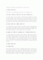 [저작권]저작권의 내용과 동향 및 향후 대응(저작권의 내용, 저작권자의 권리, 저작권법의 경제학, 외국인의 저작물, 저작권등록제도, 저작재산권의 제한, 저작권(복제권)의 각국 동향, 저작권법의 대응) 11페이지