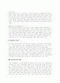 [저작권]저작권의 내용과 동향 및 향후 대응(저작권의 내용, 저작권자의 권리, 저작권법의 경제학, 외국인의 저작물, 저작권등록제도, 저작재산권의 제한, 저작권(복제권)의 각국 동향, 저작권법의 대응) 12페이지