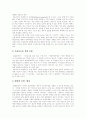 [저작권]저작권의 내용과 동향 및 향후 대응(저작권의 내용, 저작권자의 권리, 저작권법의 경제학, 외국인의 저작물, 저작권등록제도, 저작재산권의 제한, 저작권(복제권)의 각국 동향, 저작권법의 대응) 14페이지