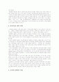 [저작권]저작권의 내용과 동향 및 향후 대응(저작권의 내용, 저작권자의 권리, 저작권법의 경제학, 외국인의 저작물, 저작권등록제도, 저작재산권의 제한, 저작권(복제권)의 각국 동향, 저작권법의 대응) 15페이지