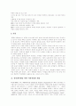 [저작권]저작권의 내용과 동향 및 향후 대응(저작권의 내용, 저작권자의 권리, 저작권법의 경제학, 외국인의 저작물, 저작권등록제도, 저작재산권의 제한, 저작권(복제권)의 각국 동향, 저작권법의 대응) 18페이지