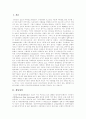 [전자상거래][EC]전자상거래(EC)의 개념과 소비자문제 및 소비자보호 방안 분석(전자상거래(EC)와 네트워크범죄, 전자상거래(EC)의 특성에 따른 소비자문제, 전자상거래(EC)의 소비자보호 방안) 2페이지