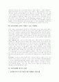 [전자상거래][EC]전자상거래(EC)의 개념과 소비자문제 및 소비자보호 방안 분석(전자상거래(EC)와 네트워크범죄, 전자상거래(EC)의 특성에 따른 소비자문제, 전자상거래(EC)의 소비자보호 방안) 3페이지