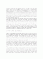 [전자상거래][EC]전자상거래(EC)의 개념과 소비자문제 및 소비자보호 방안 분석(전자상거래(EC)와 네트워크범죄, 전자상거래(EC)의 특성에 따른 소비자문제, 전자상거래(EC)의 소비자보호 방안) 4페이지